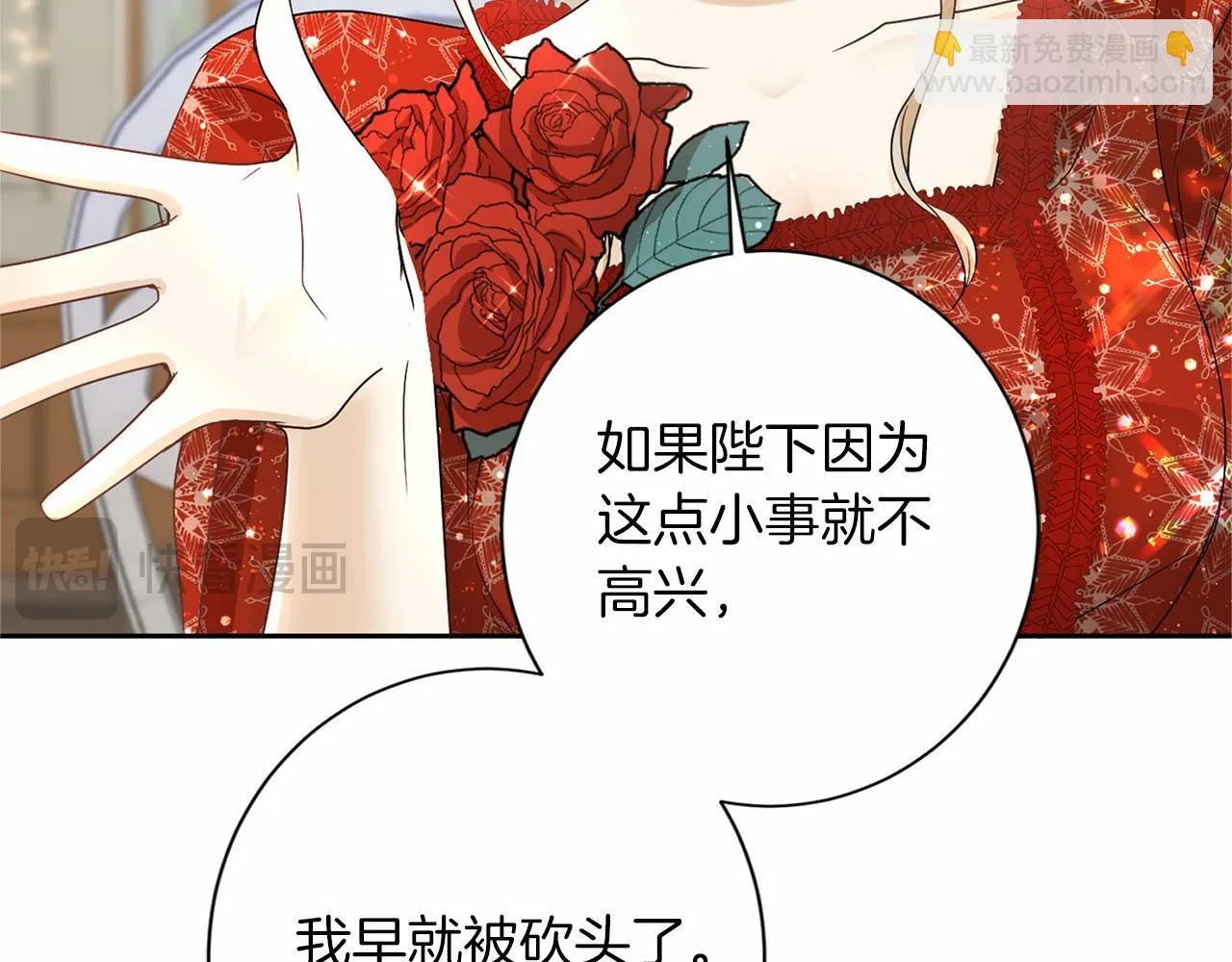第126话 八卦 第105页