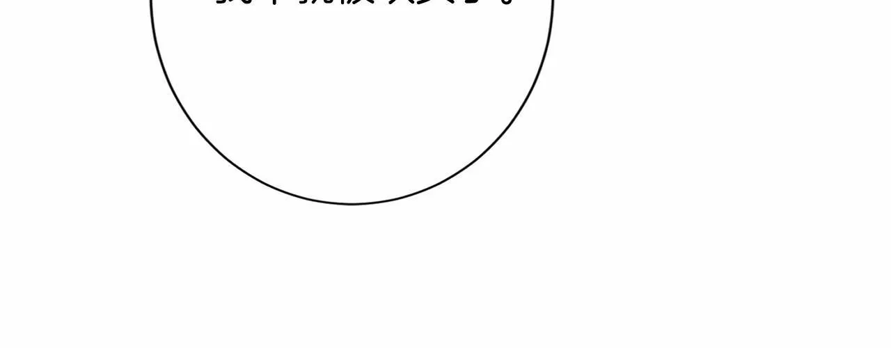 第126话 八卦 第106页