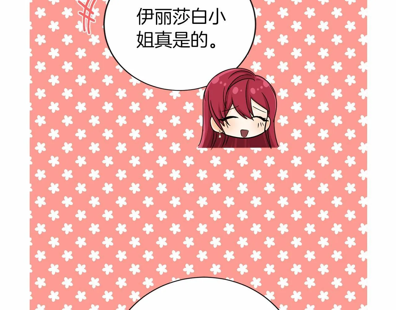 第126话 八卦 第108页