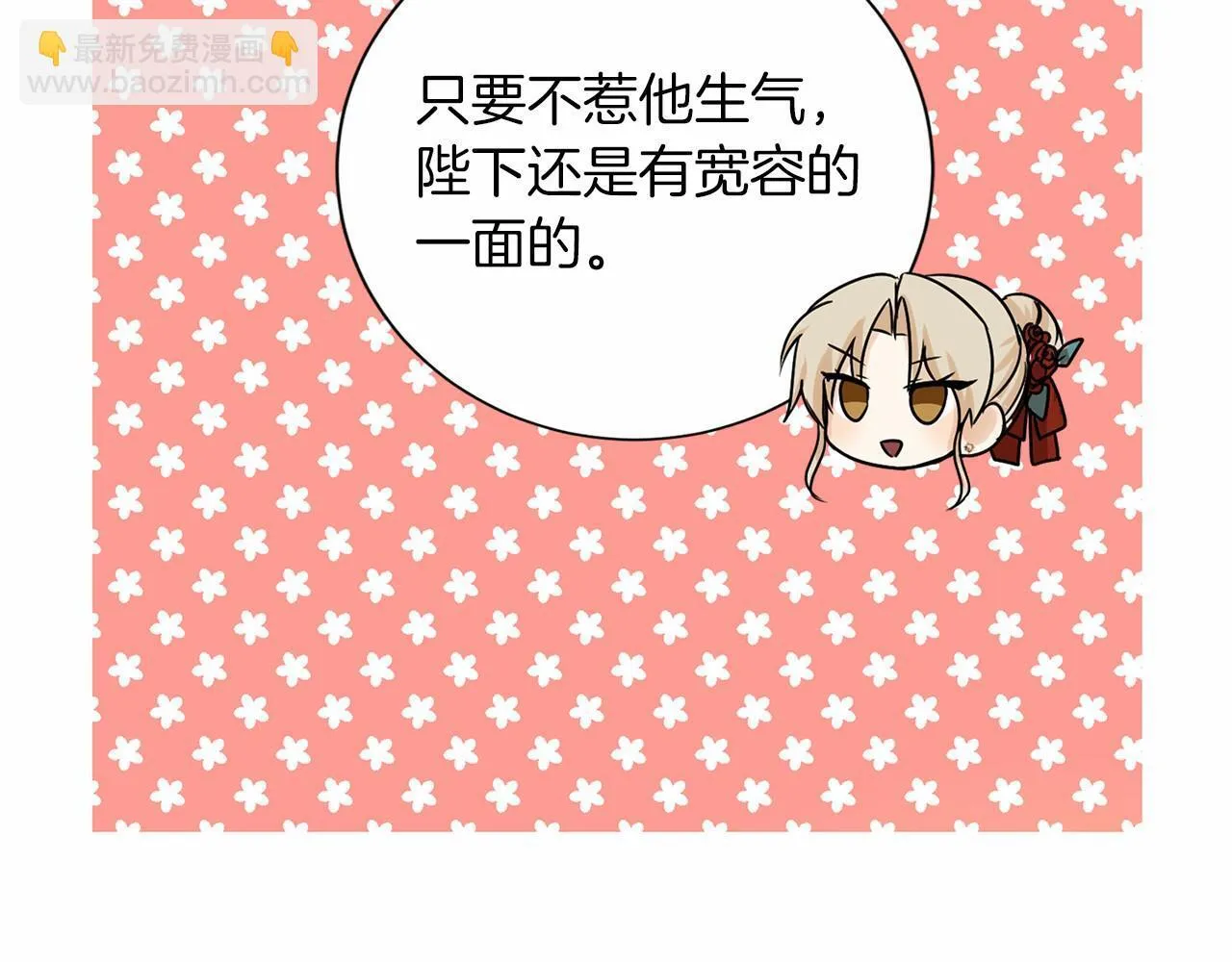 第126话 八卦 第109页