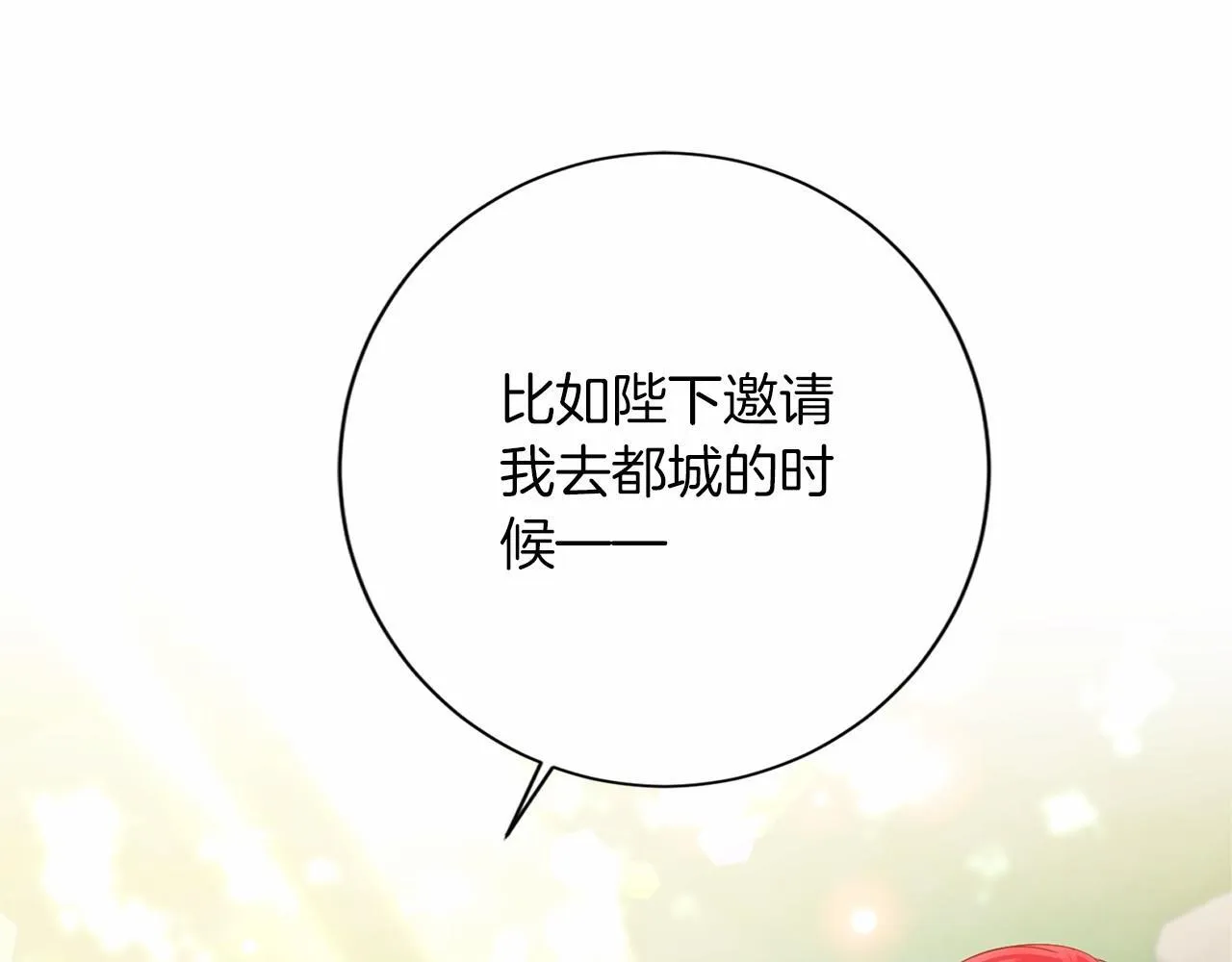 第126话 八卦 第110页
