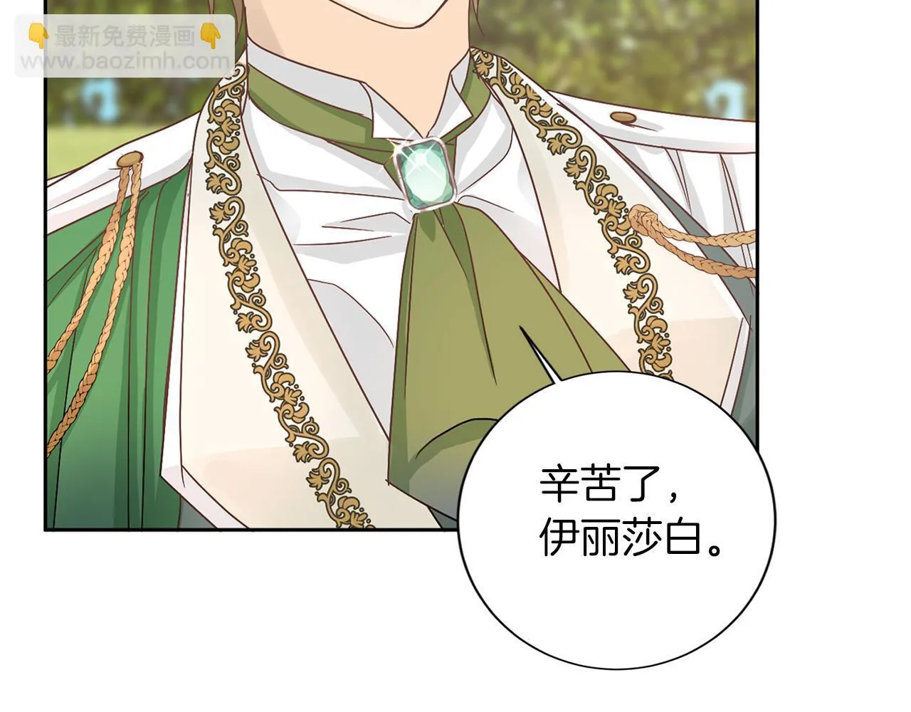 第126话 八卦 第120页