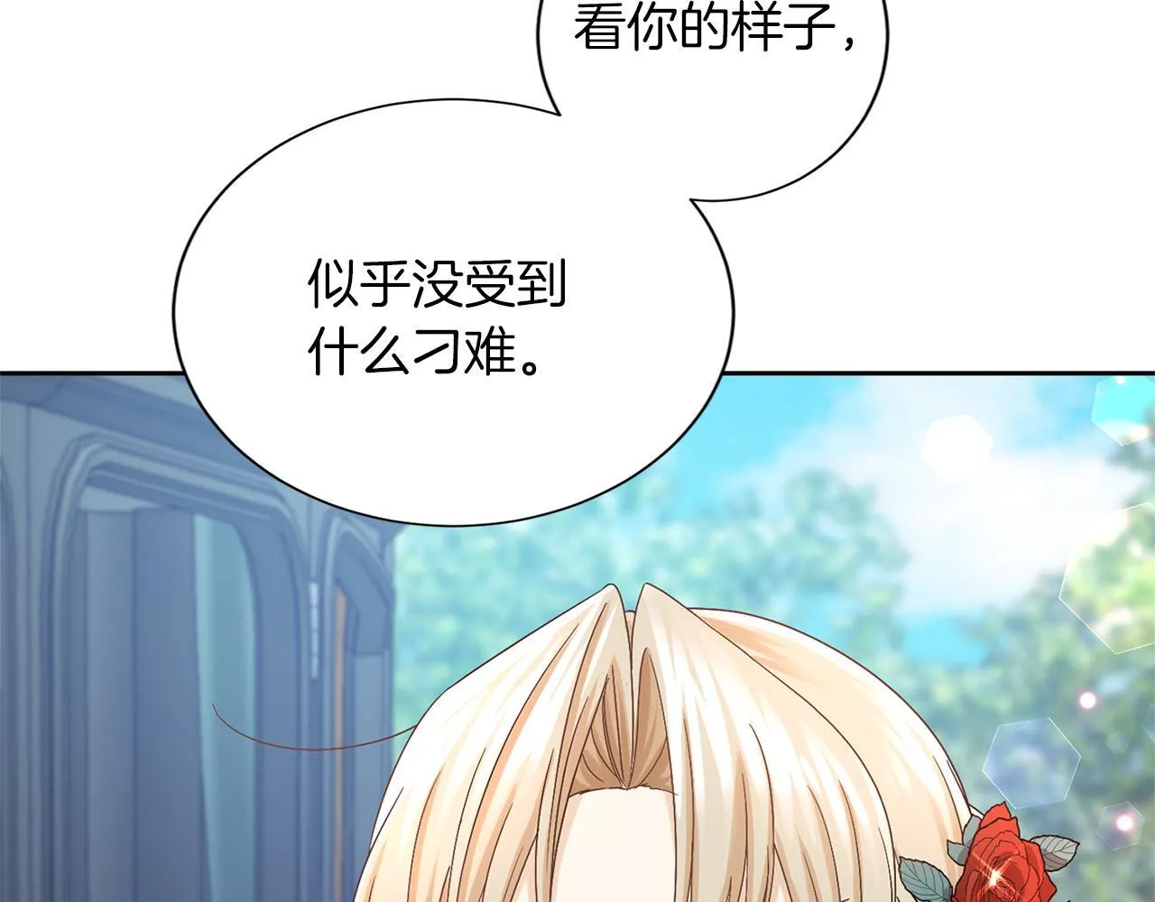 第126话 八卦 第122页