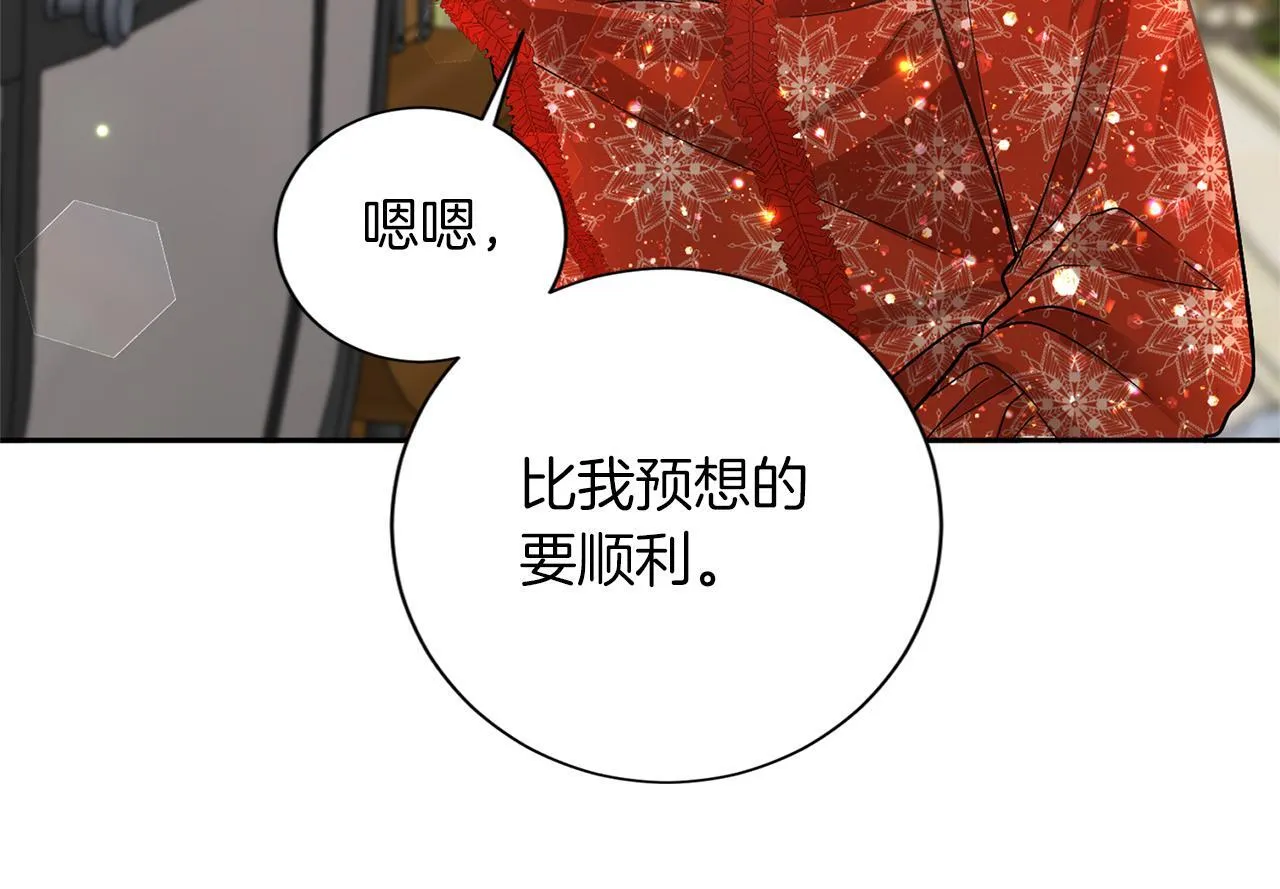 第126话 八卦 第124页