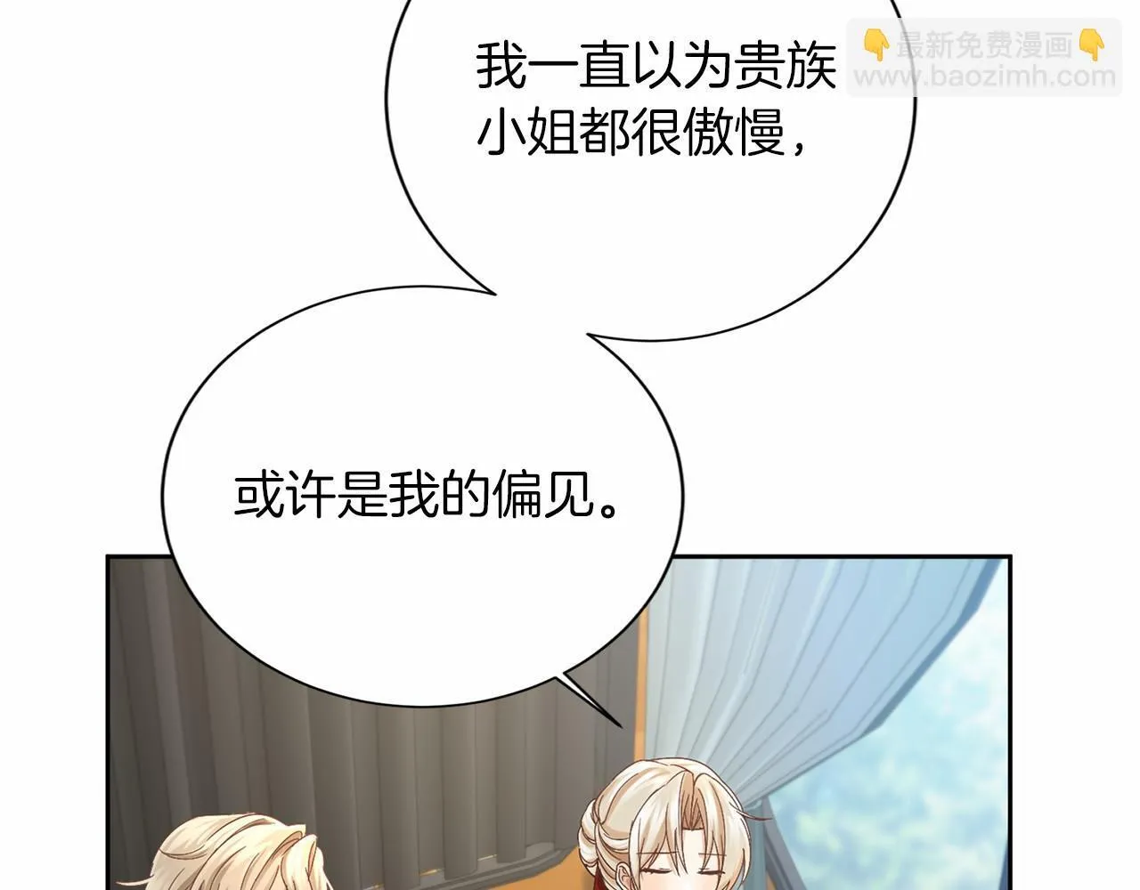 第126话 八卦 第126页