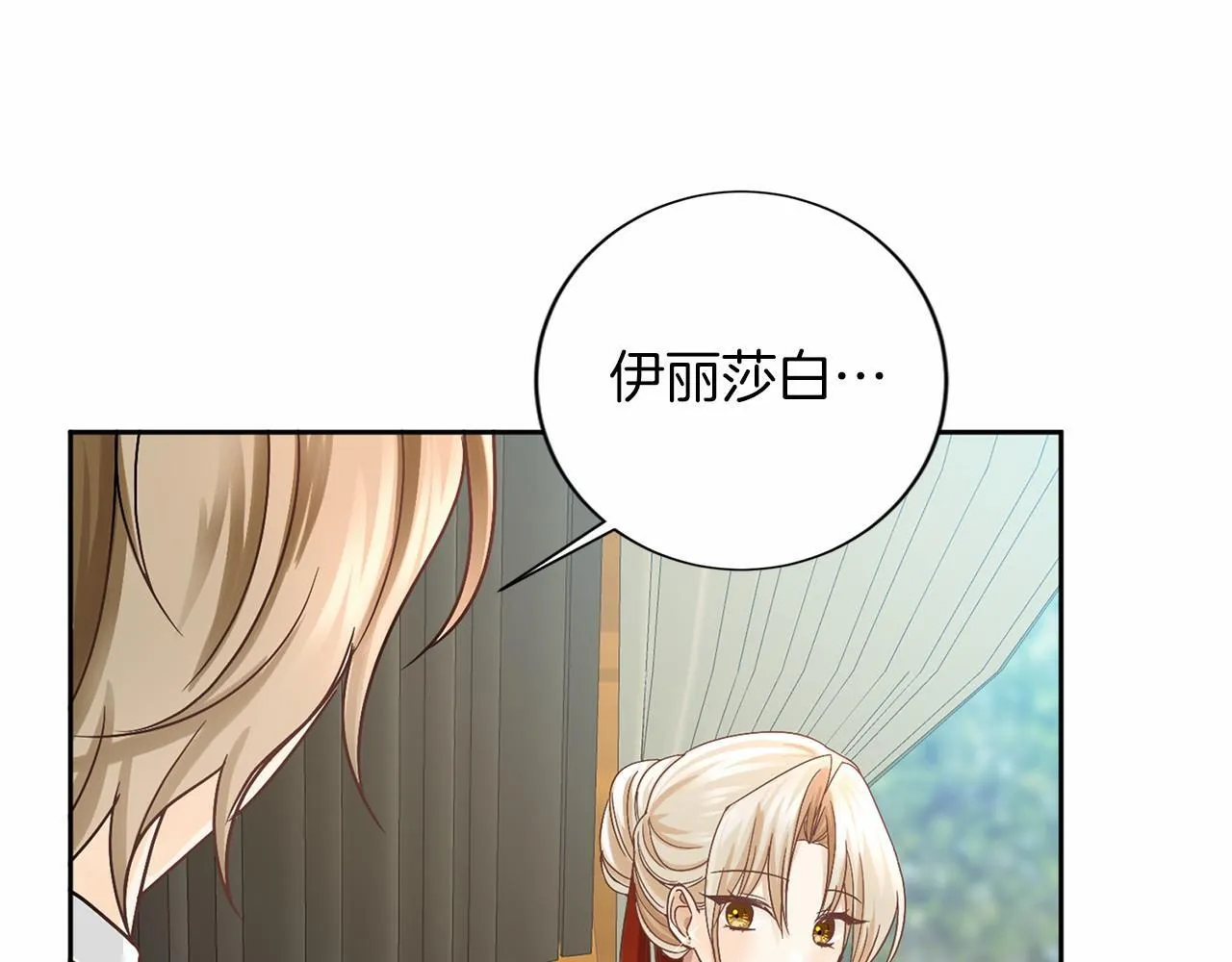 第126话 八卦 第131页