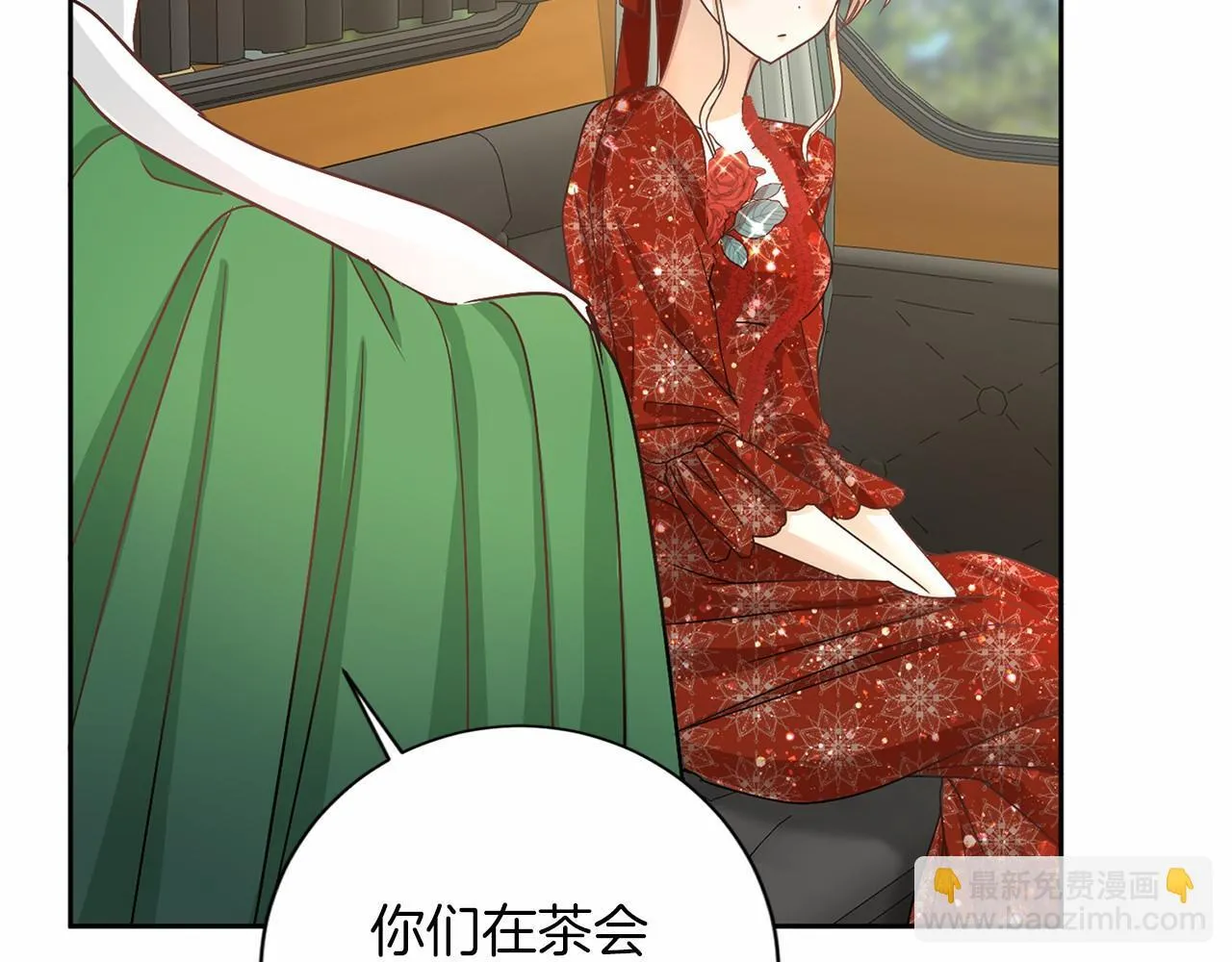 第126话 八卦 第132页