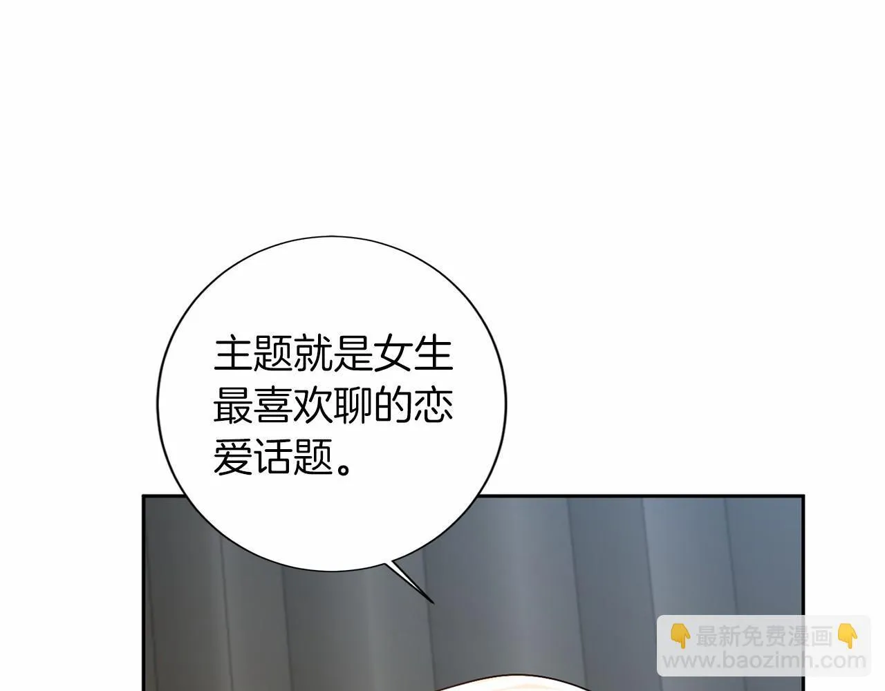 第126话 八卦 第134页