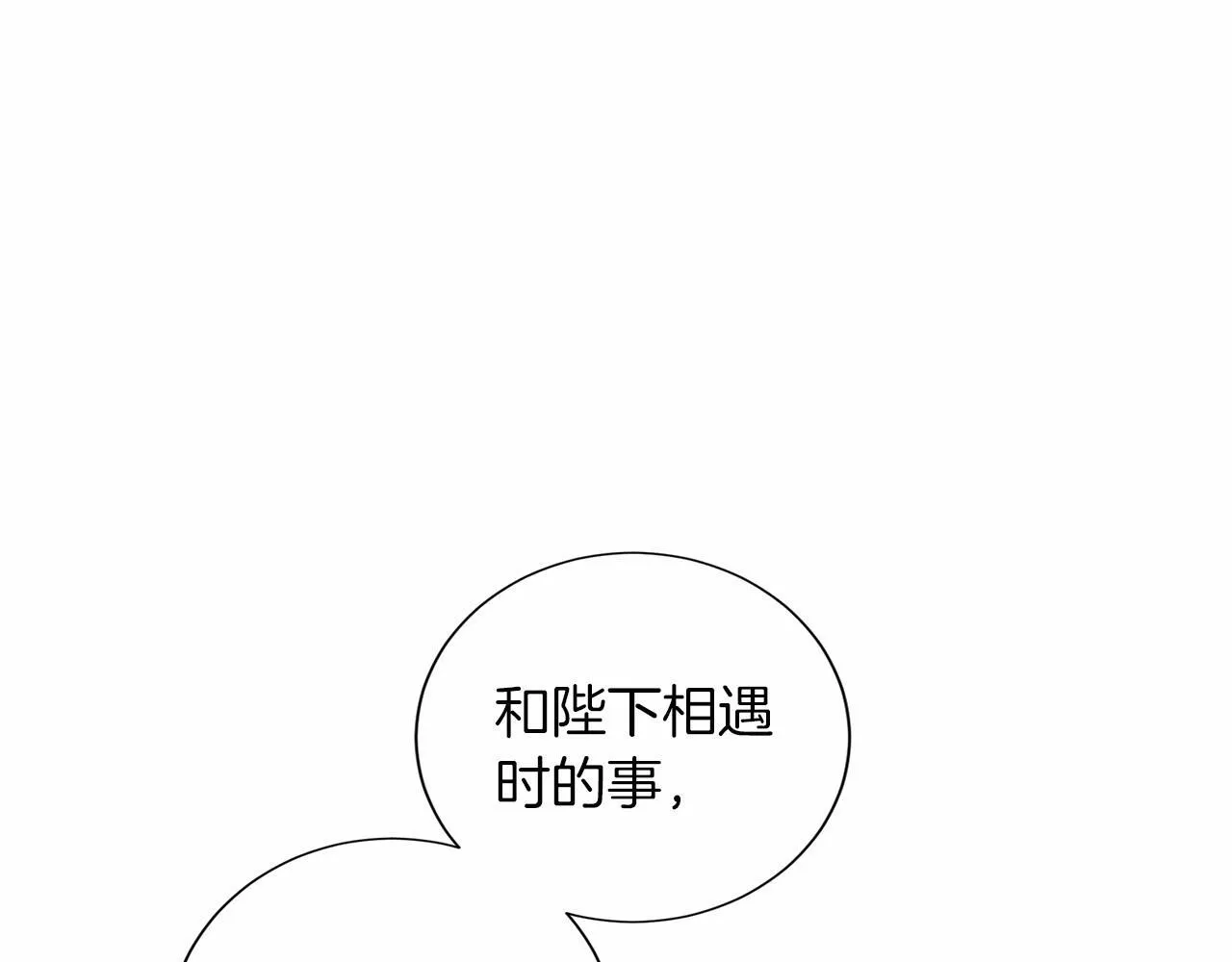 第126话 八卦 第140页
