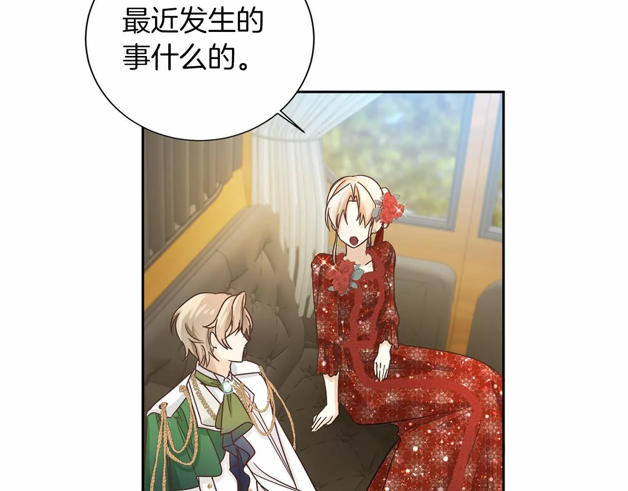 第126话 八卦 第141页