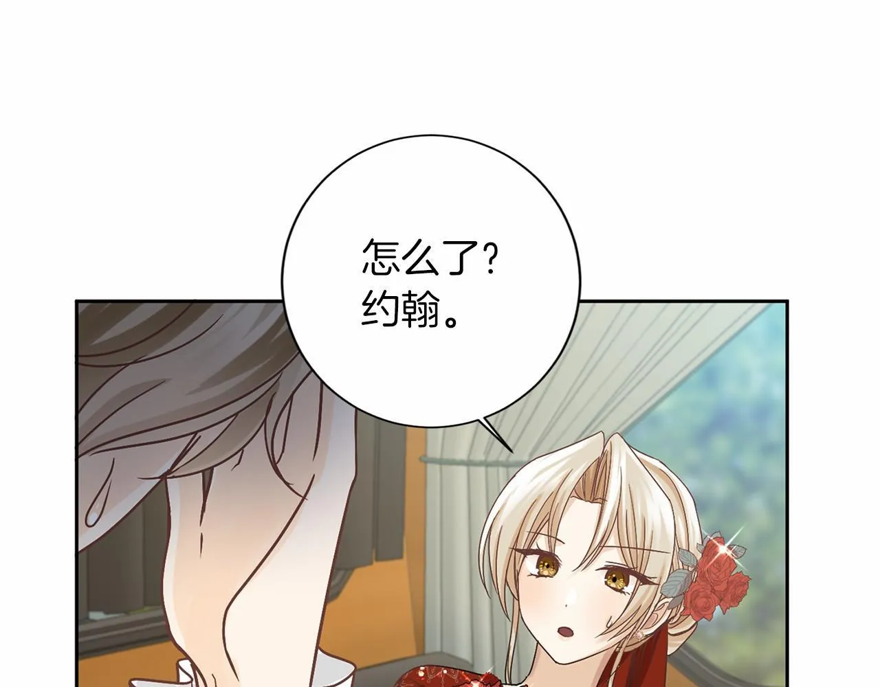 第126话 八卦 第145页