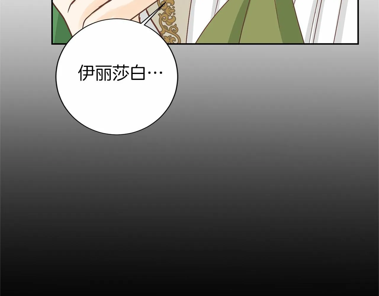 第126话 八卦 第149页