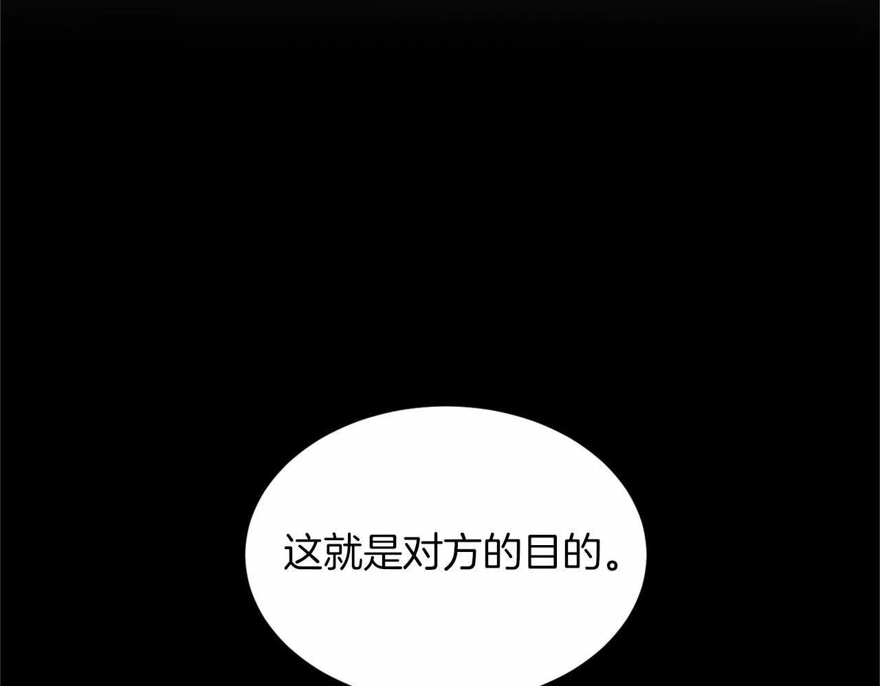 第126话 八卦 第150页