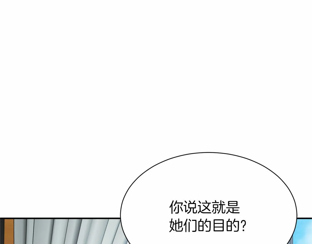 第127话 犯错 第5页
