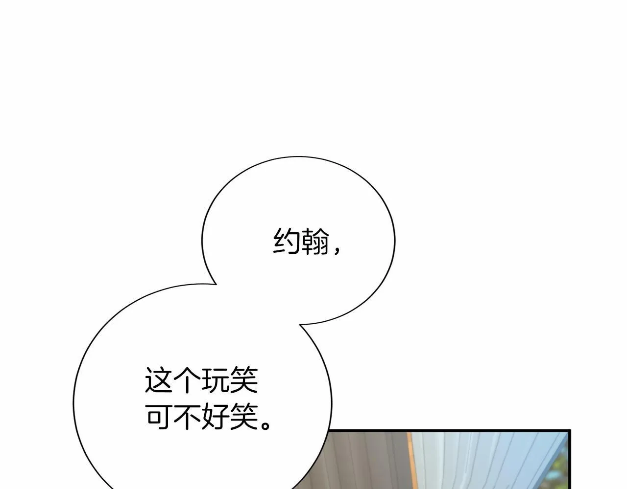 第127话 犯错 第8页