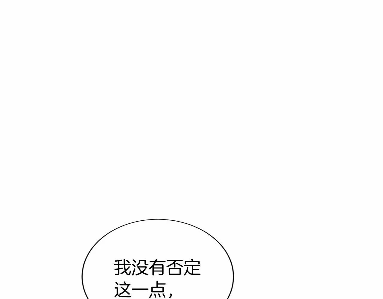 第127话 犯错 第11页