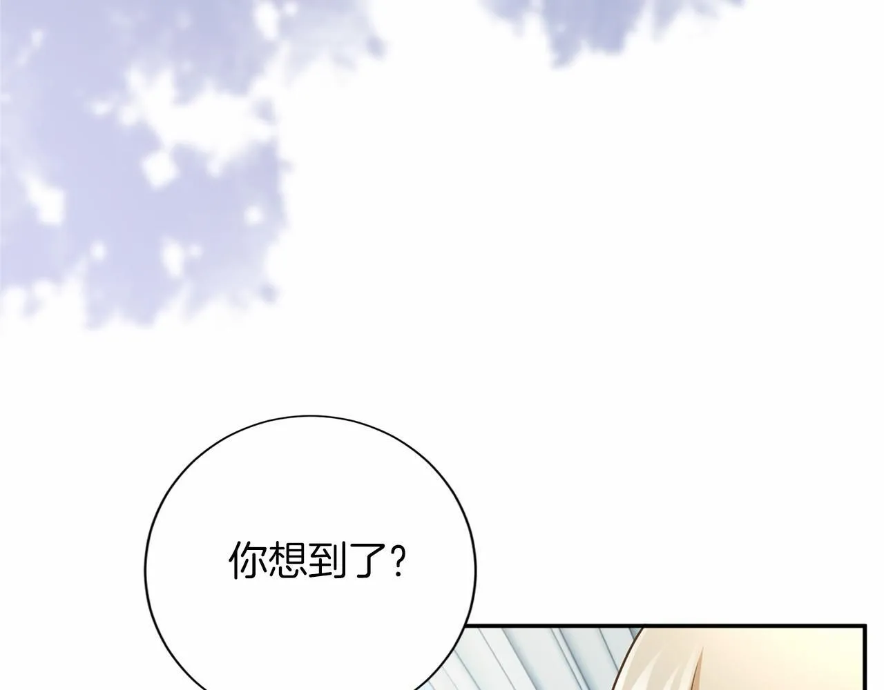 第127话 犯错 第19页