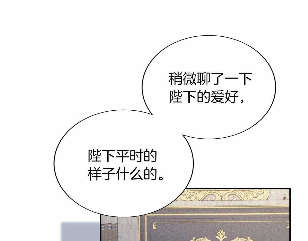 第127话 犯错 第22页