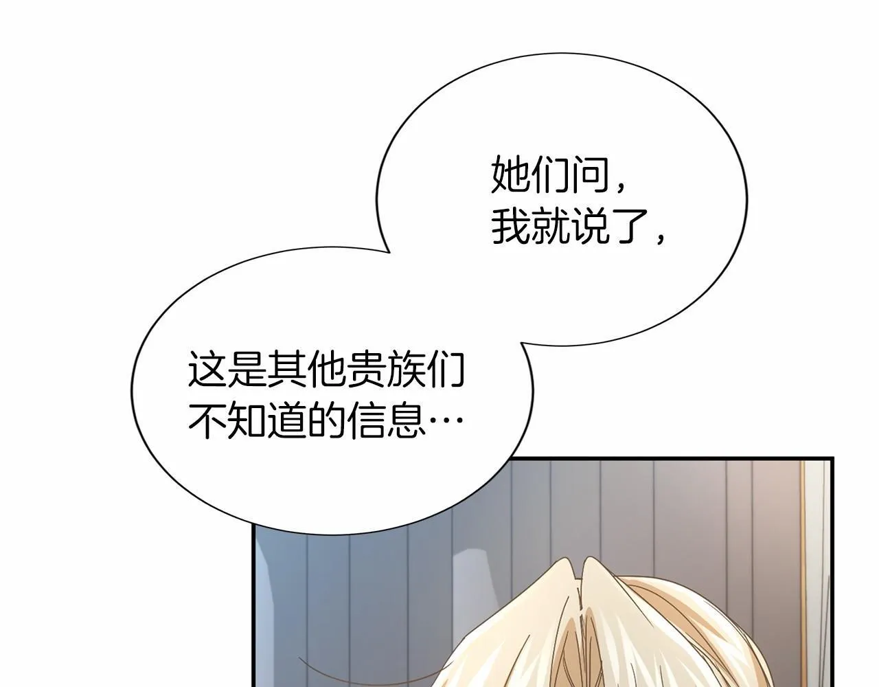 第127话 犯错 第25页