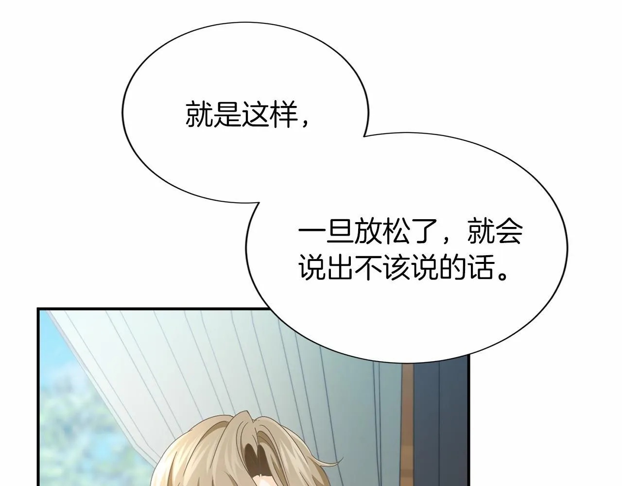 第127话 犯错 第28页