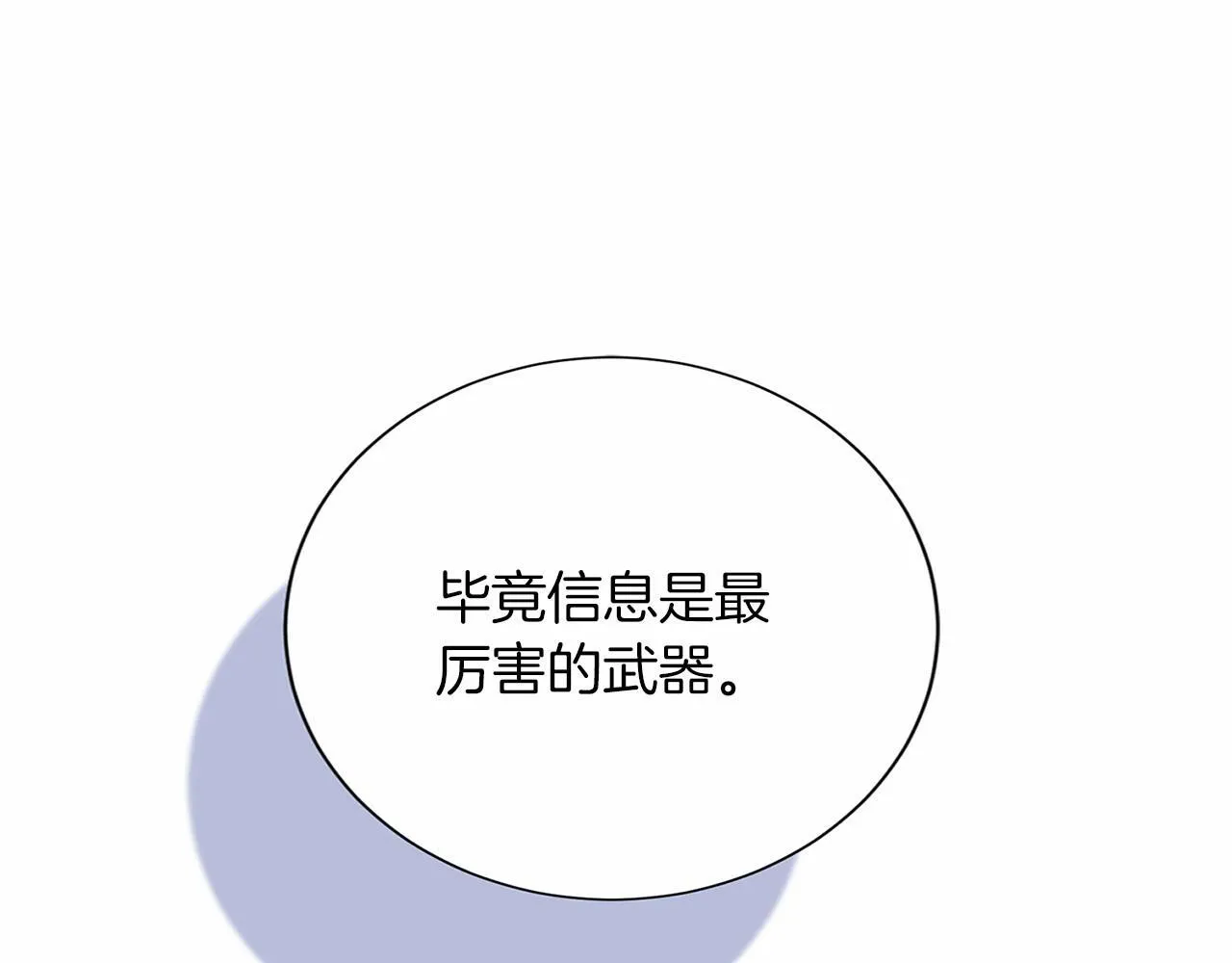第127话 犯错 第31页