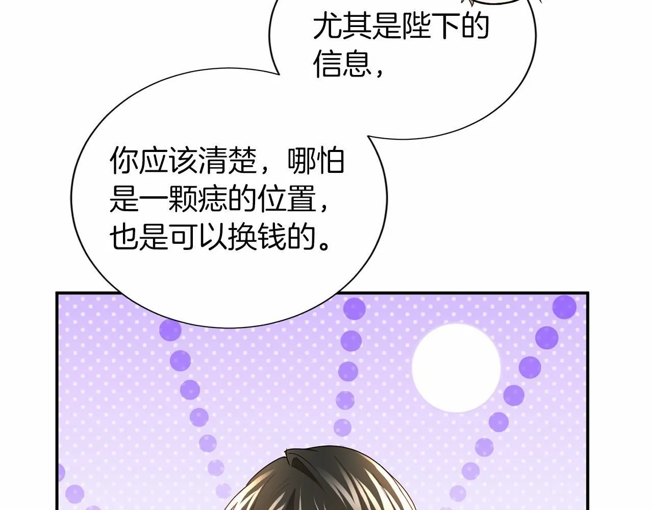 第127话 犯错 第33页