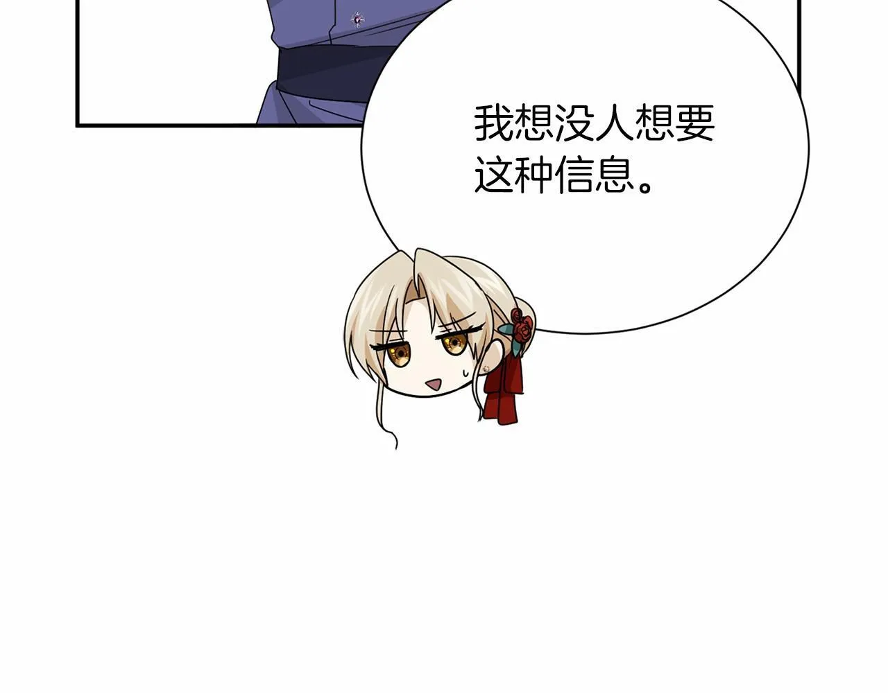 第127话 犯错 第35页