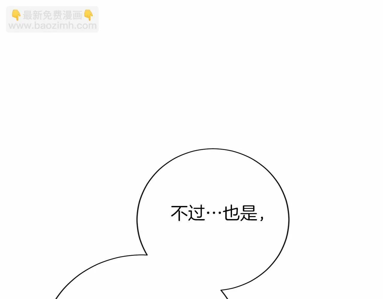 第127话 犯错 第36页