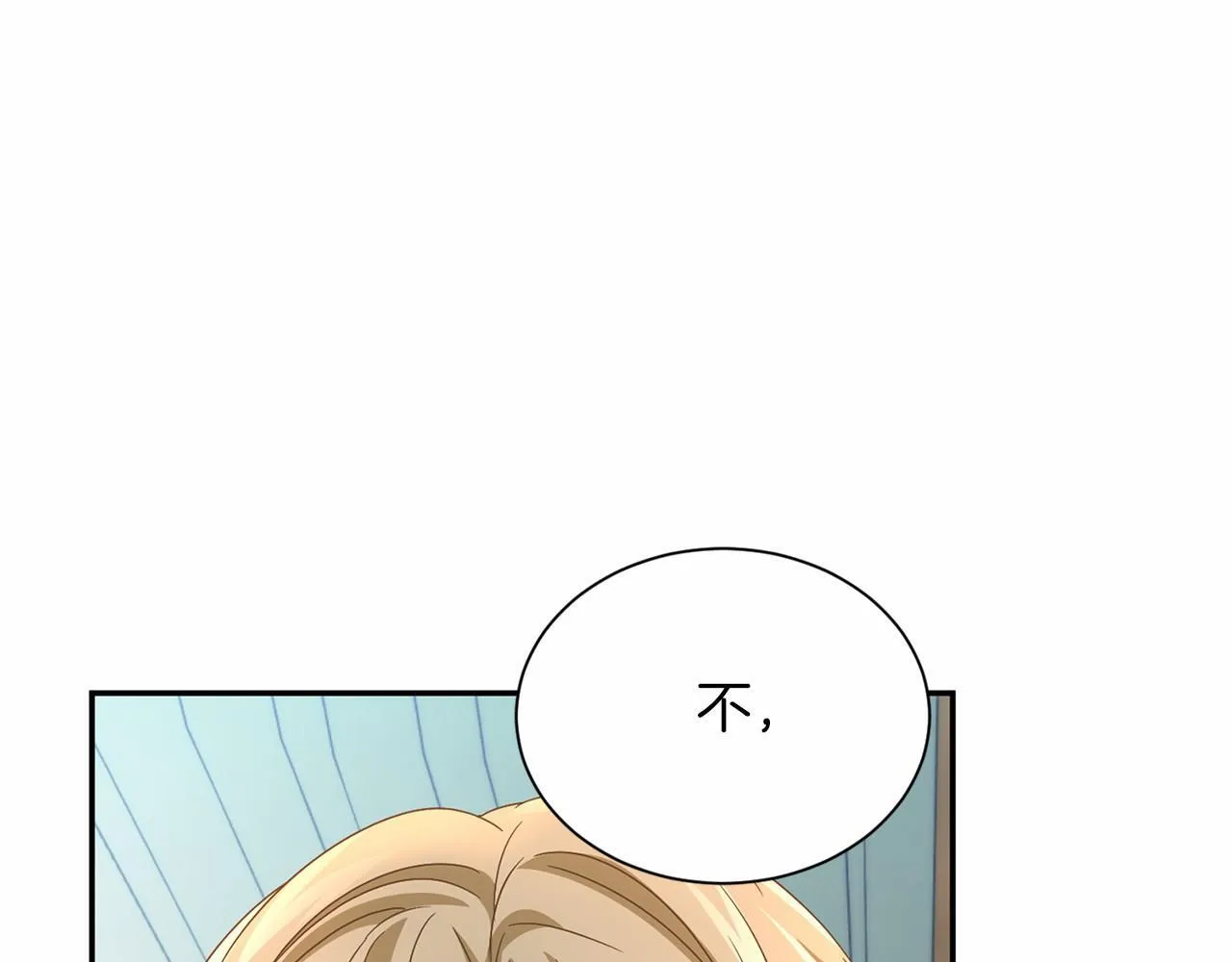 第127话 犯错 第39页