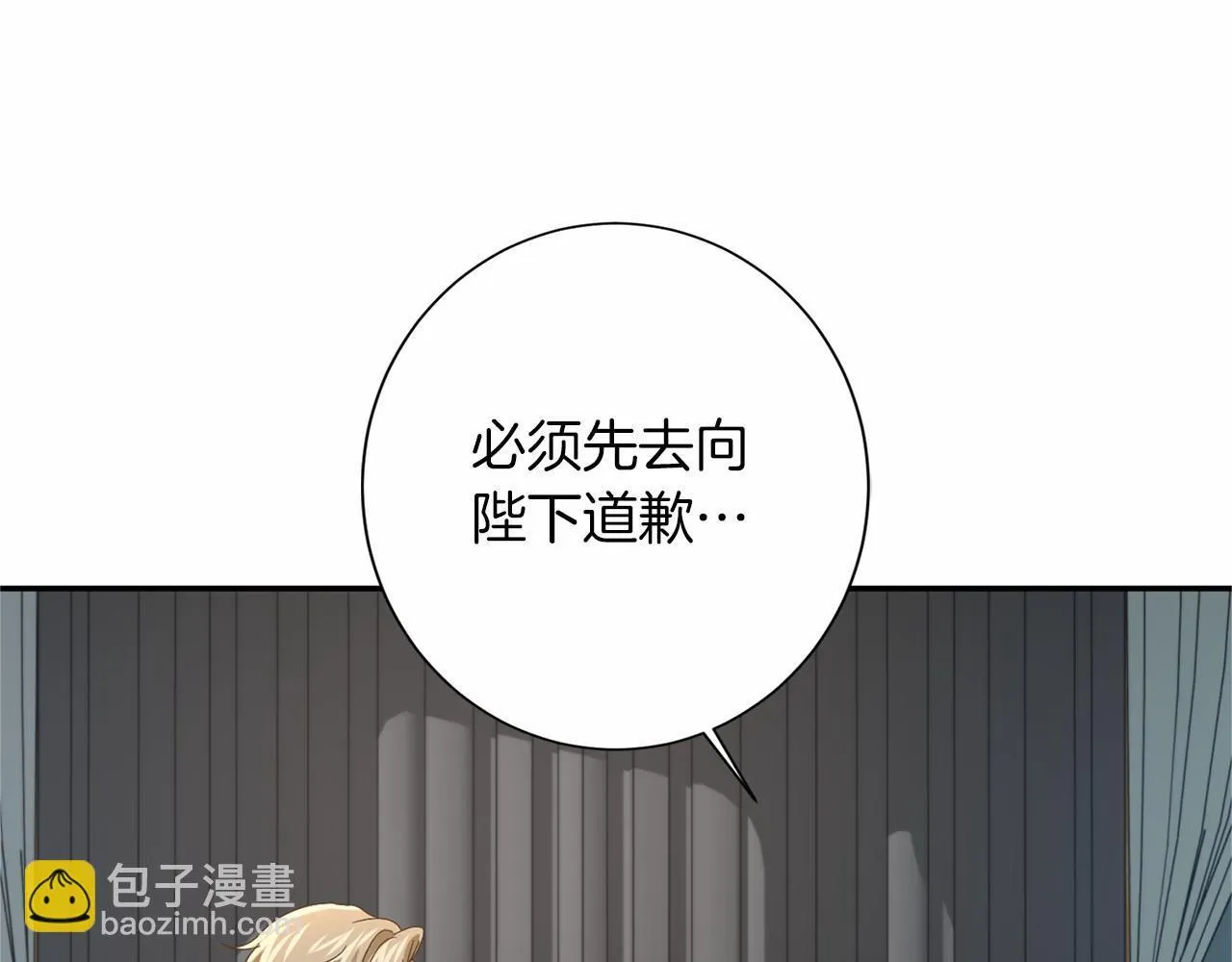 第127话 犯错 第43页