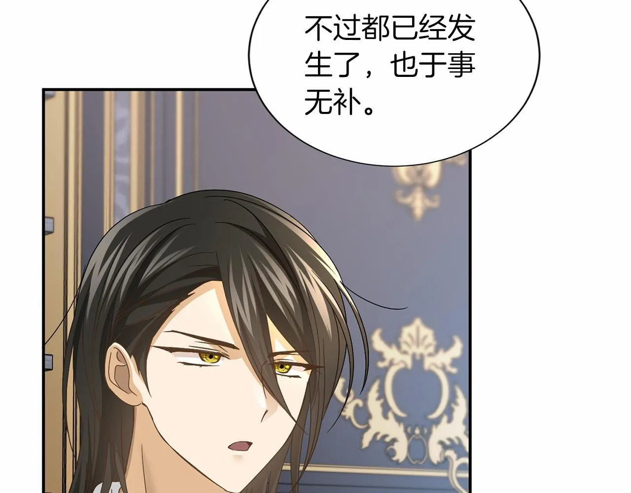第127话 犯错 第52页