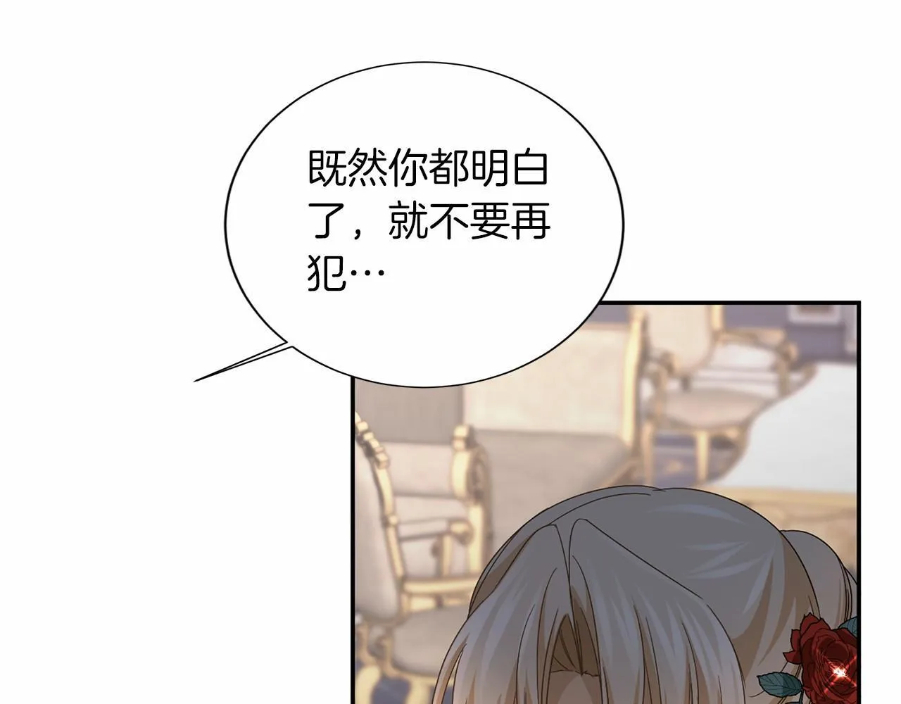 第127话 犯错 第55页