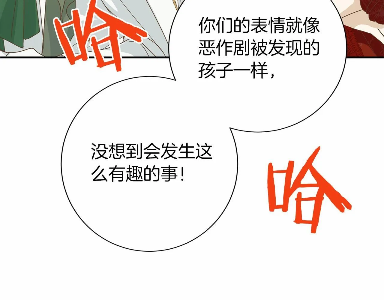 第127话 犯错 第66页
