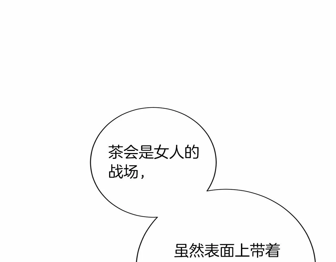 第127话 犯错 第68页