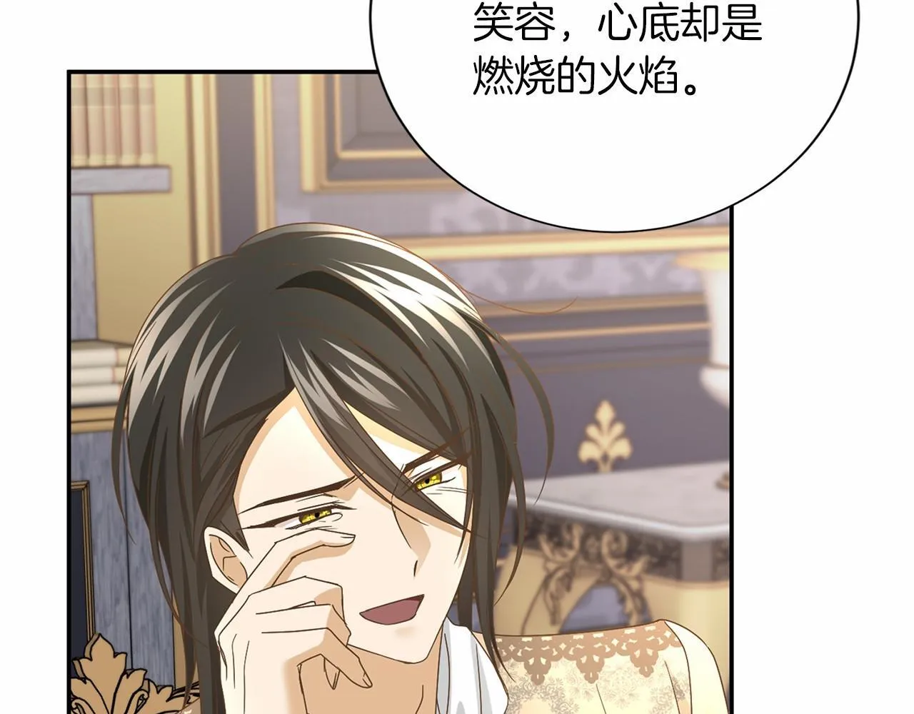 第127话 犯错 第69页