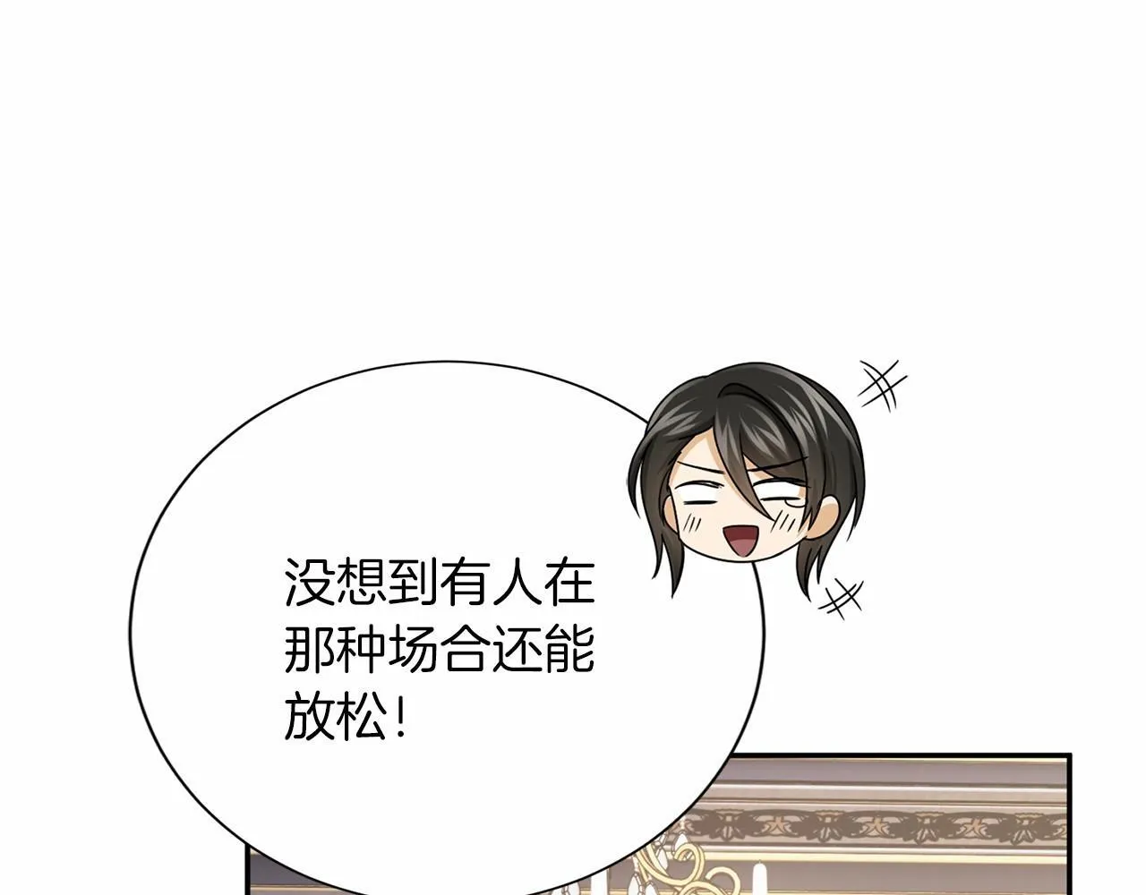 第127话 犯错 第71页