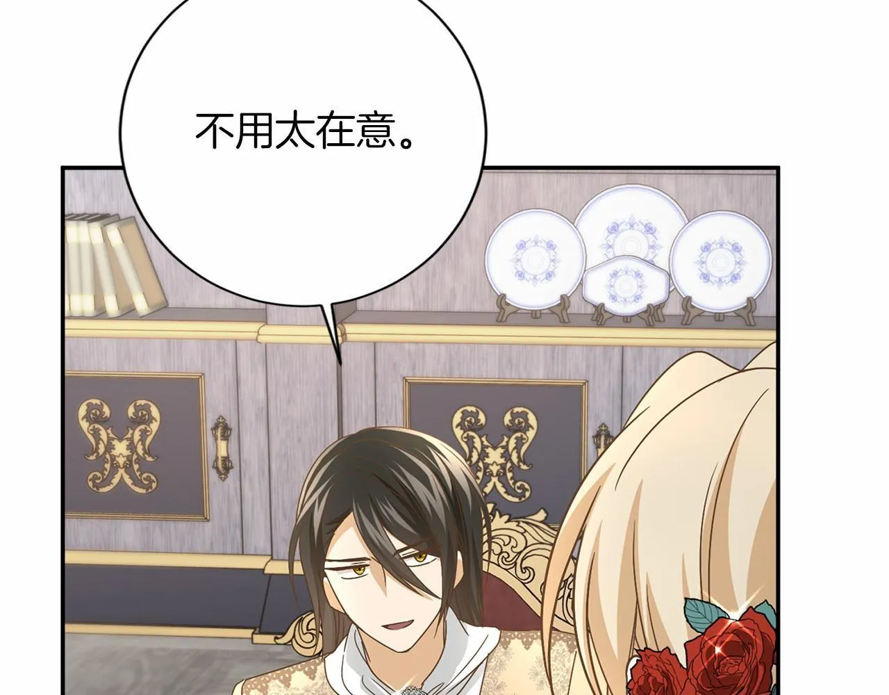 第127话 犯错 第75页