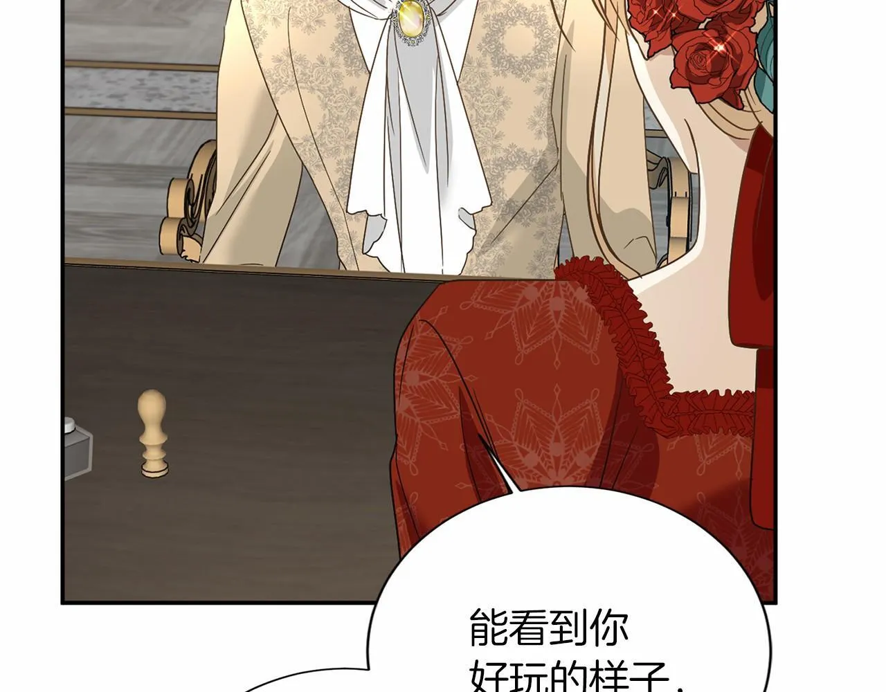 第127话 犯错 第76页