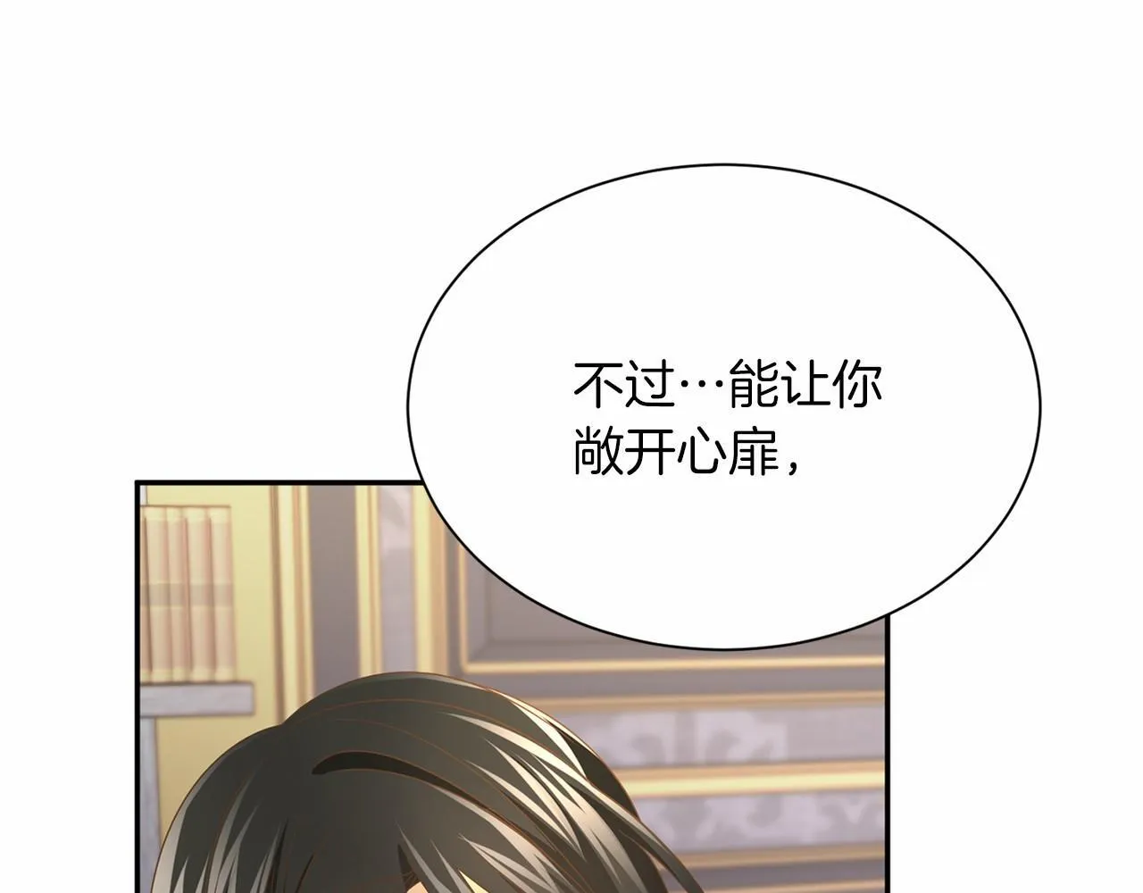 第127话 犯错 第79页
