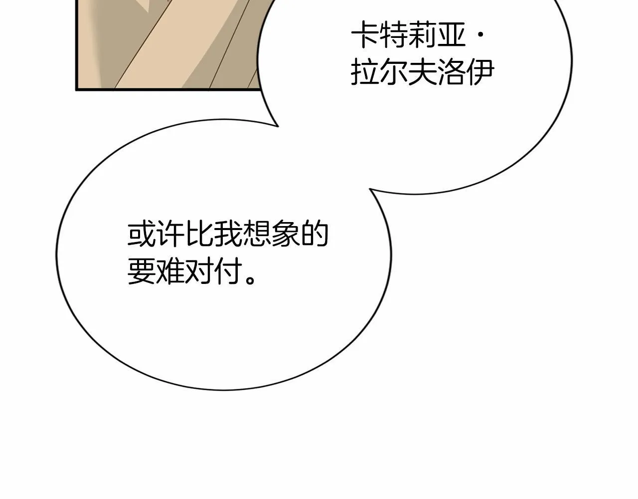 第127话 犯错 第81页
