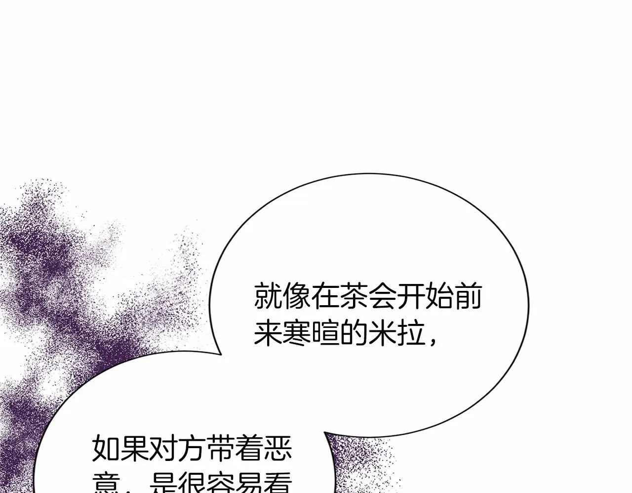 第127话 犯错 第85页