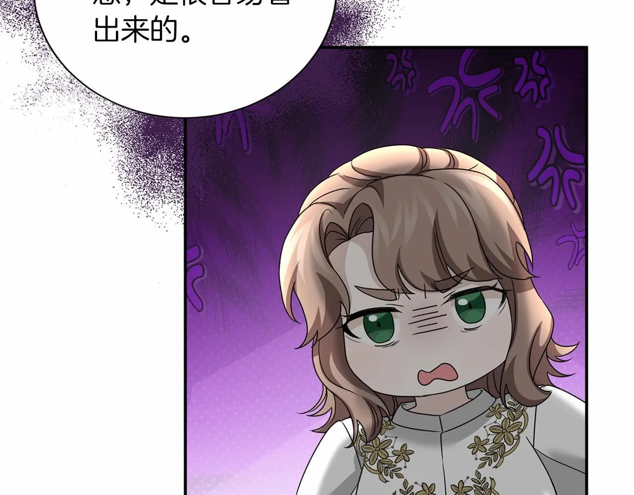 第127话 犯错 第86页