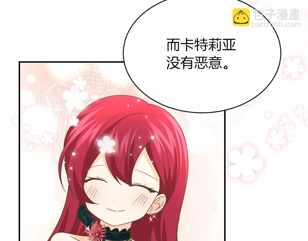第127话 犯错 第88页