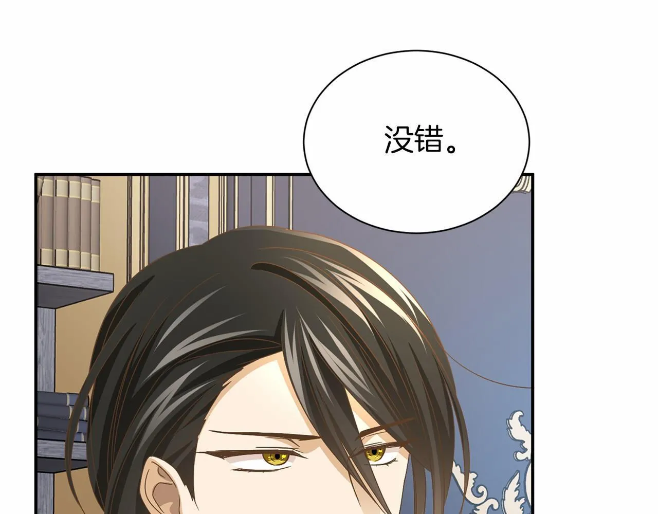 第127话 犯错 第91页
