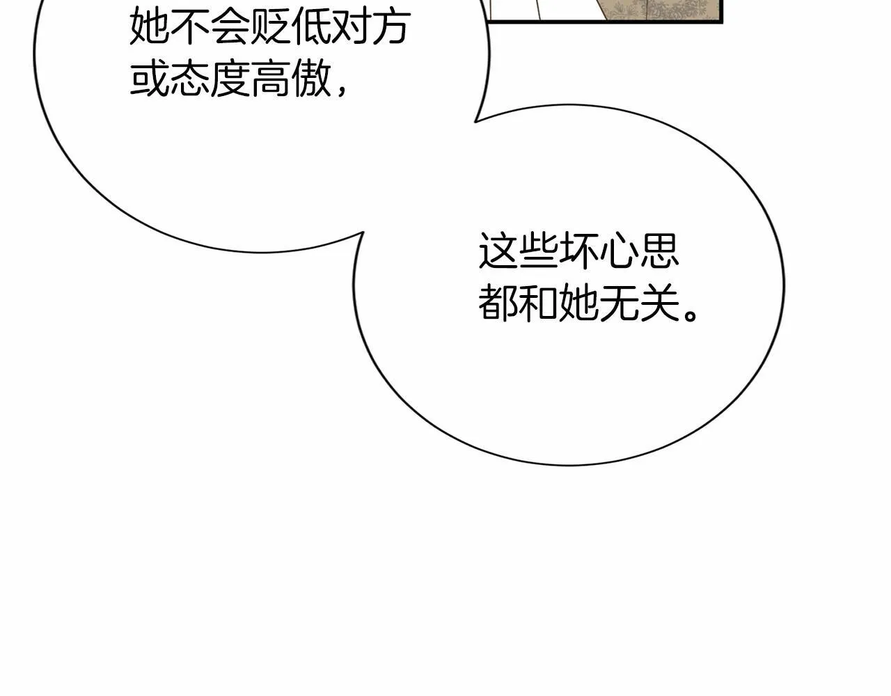 第127话 犯错 第93页