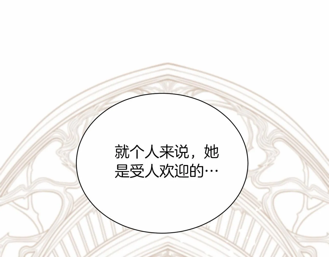 第127话 犯错 第94页