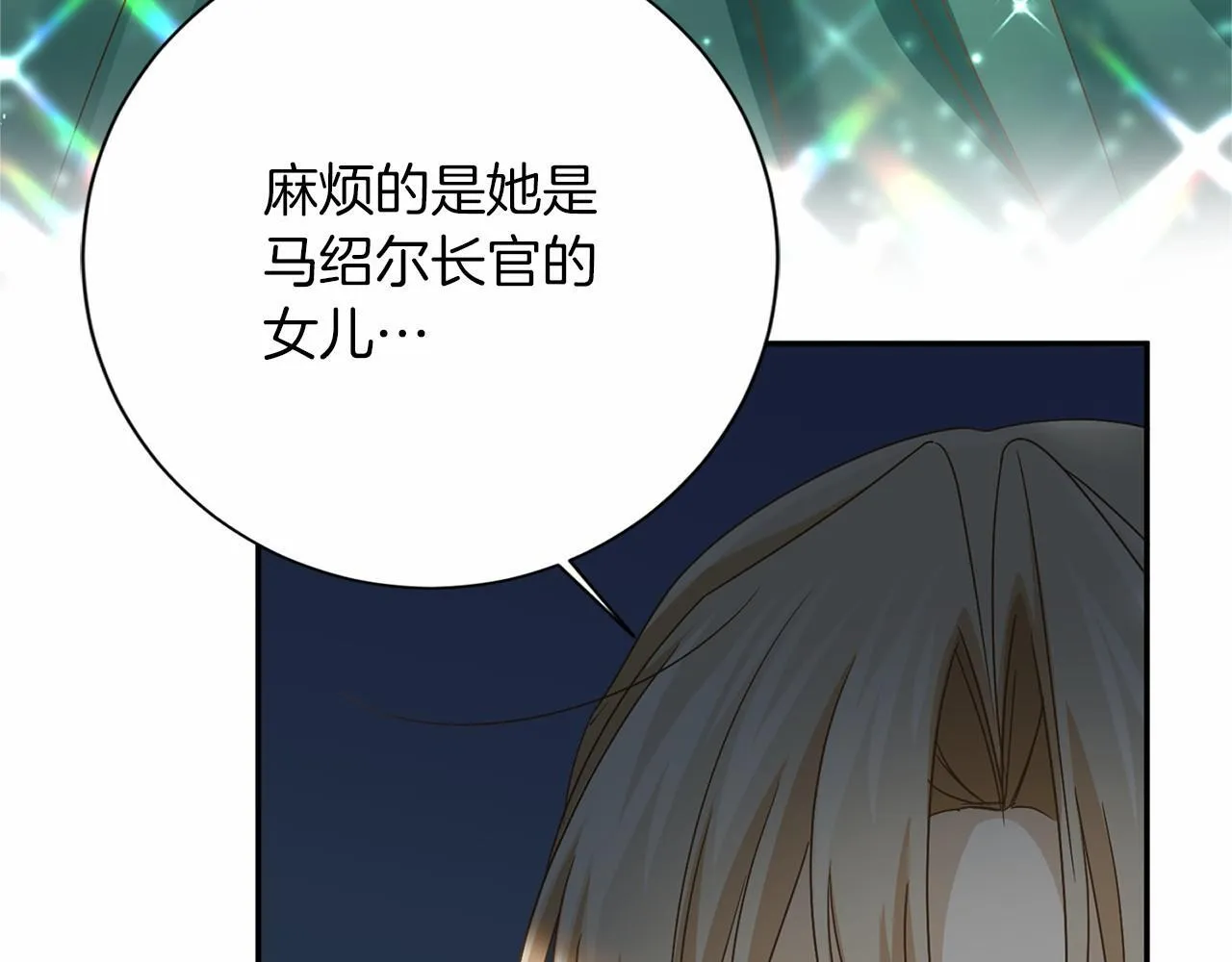 第127话 犯错 第97页