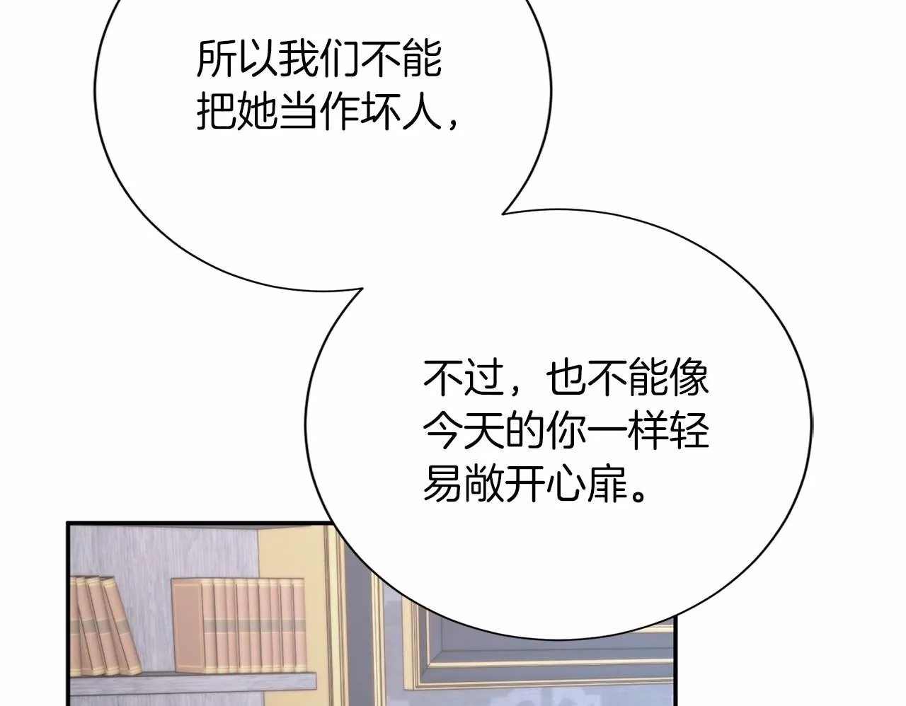 第127话 犯错 第100页