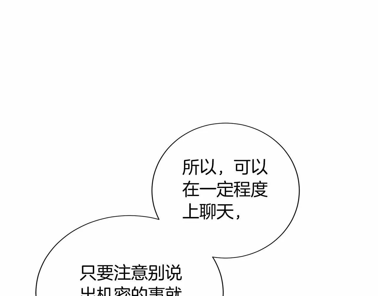 第127话 犯错 第103页