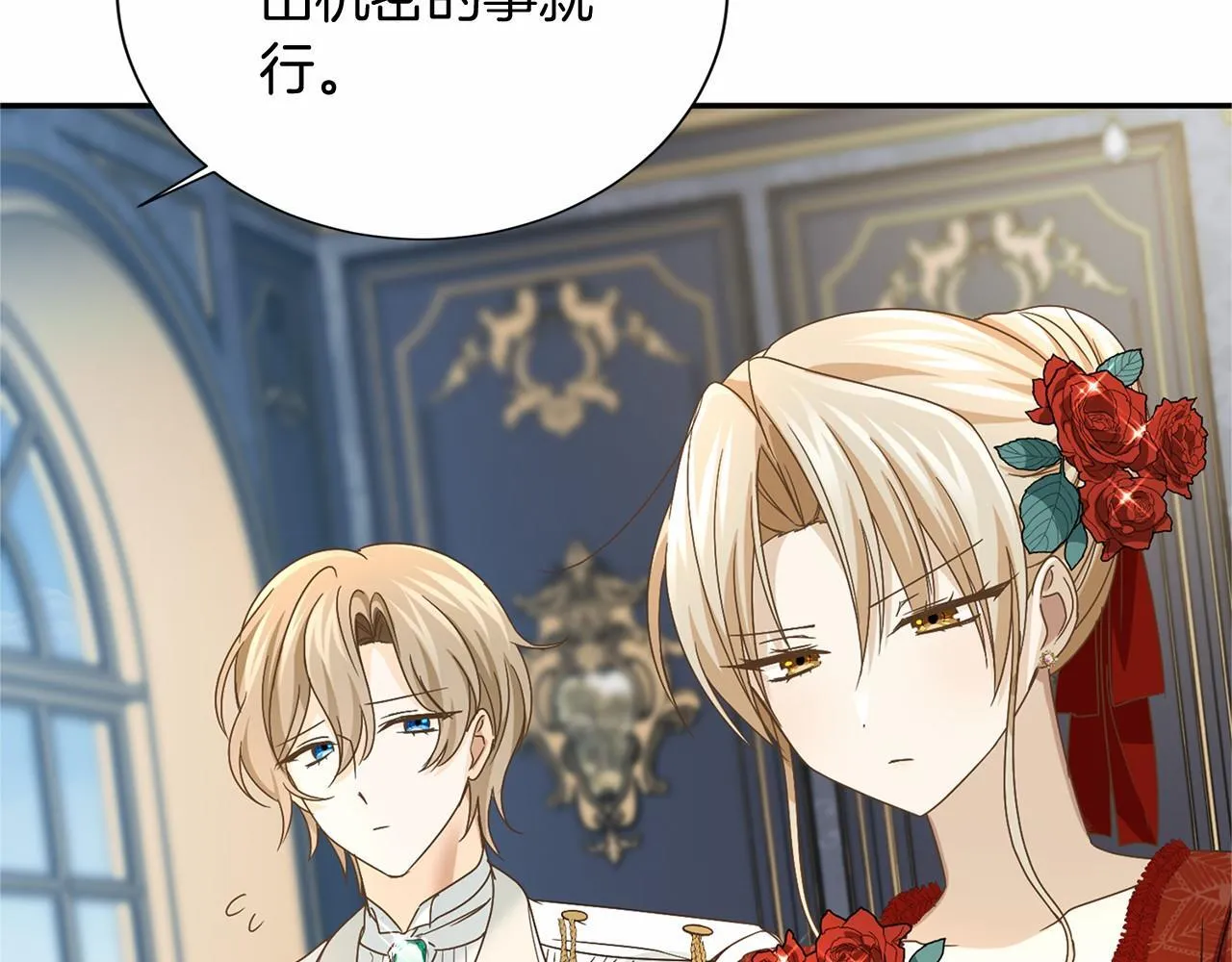 第127话 犯错 第104页